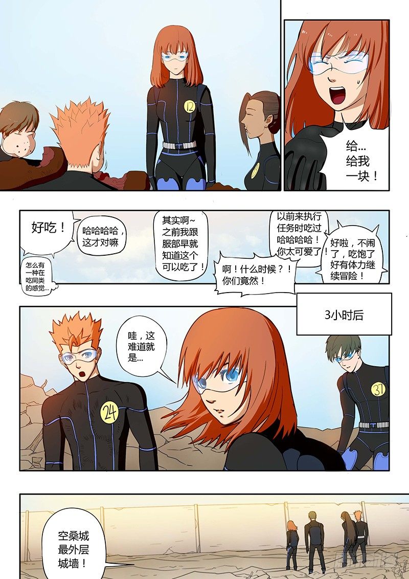 第14回 活着的城市（1）-第71话