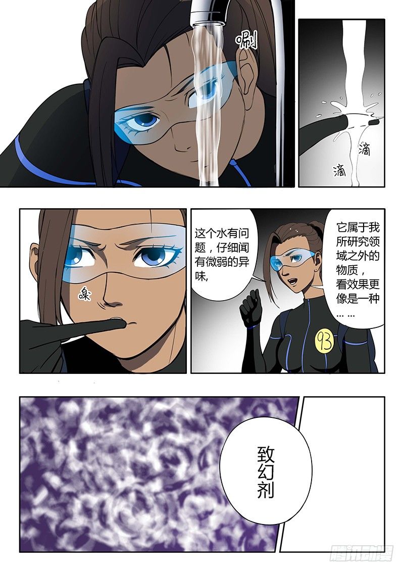 第14回 活着的城市（3）-第73话
