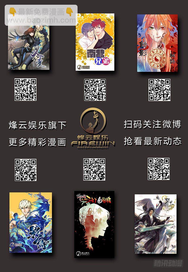 第14回 活着的城市（3）-第73话