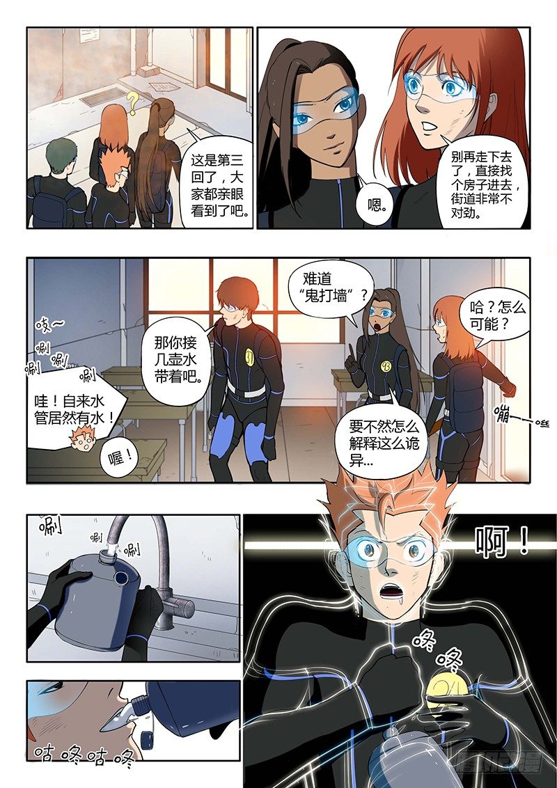 第14回 活着的城市（3）-第73话