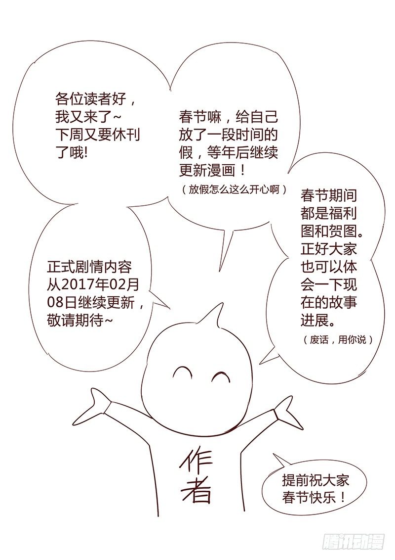停更通知_福利图-第75话