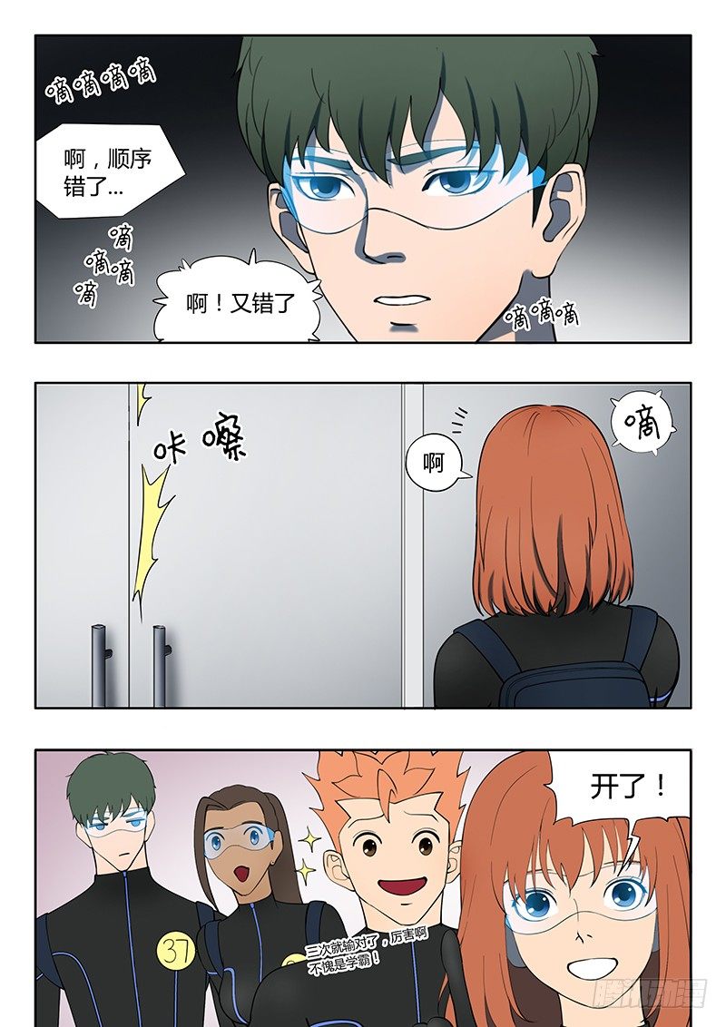 第14回 活着的城市（5）-第77话