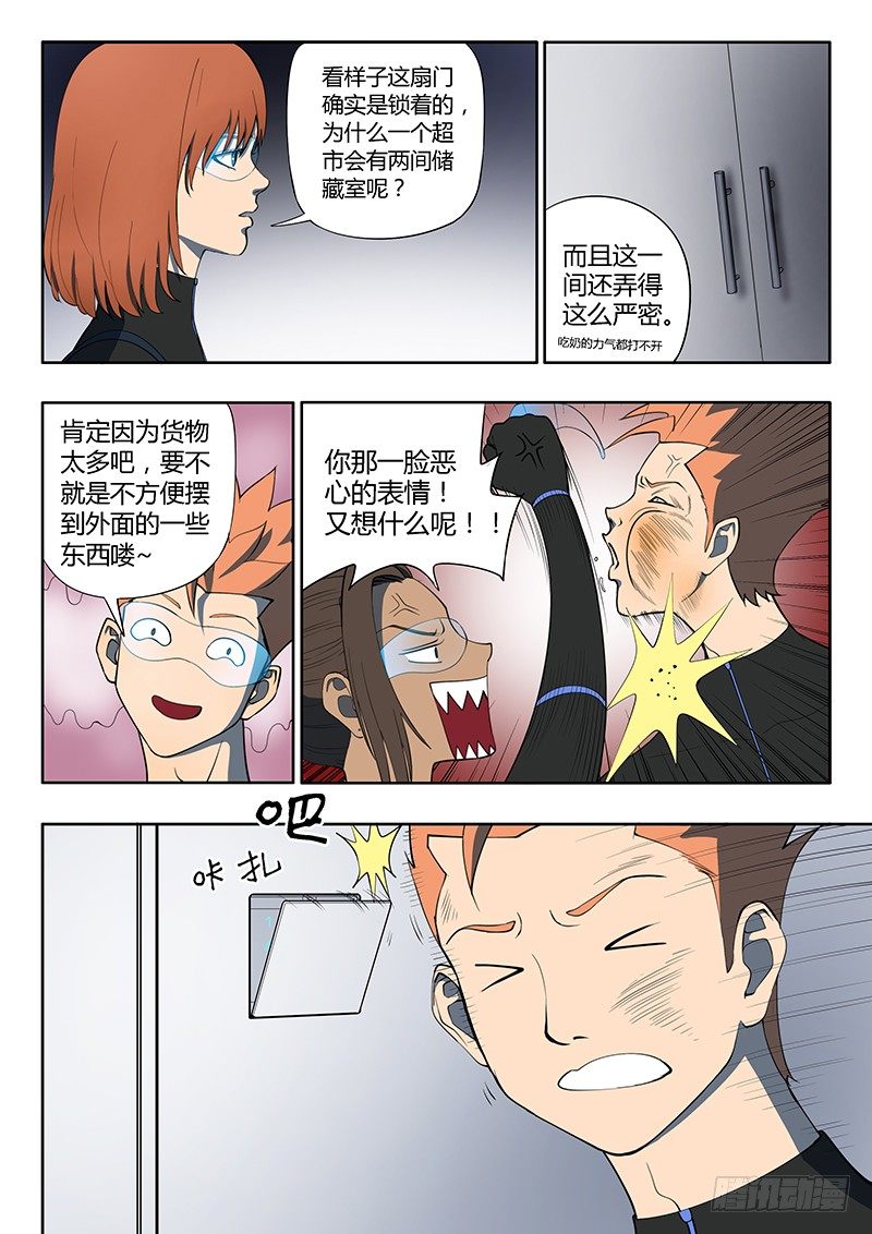 第14回 活着的城市（5）-第77话