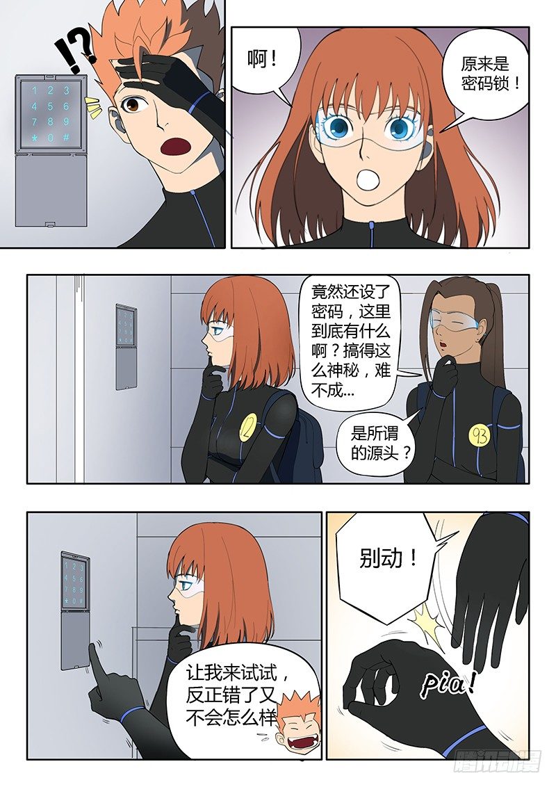第14回 活着的城市（5）-第77话