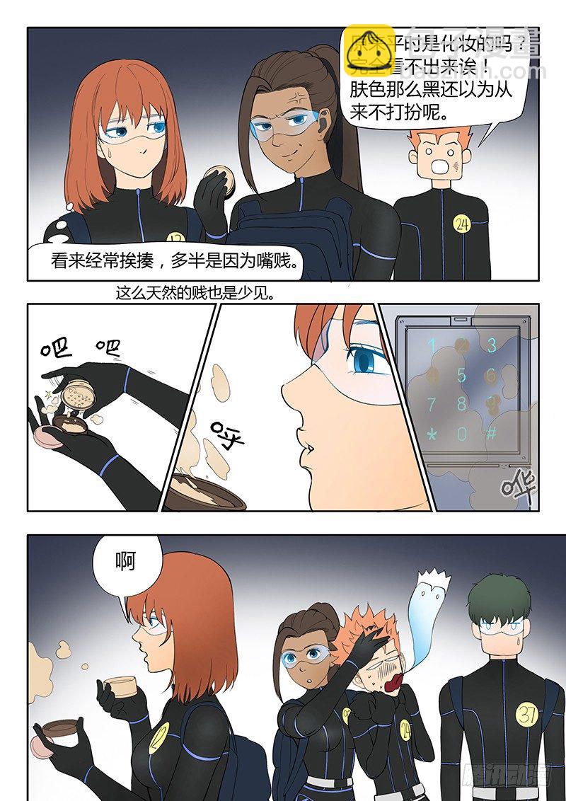 第14回 活着的城市（5）-第77话