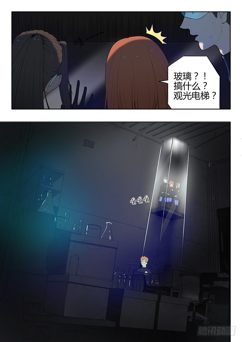 第14回 活着的城市（7）-第79话