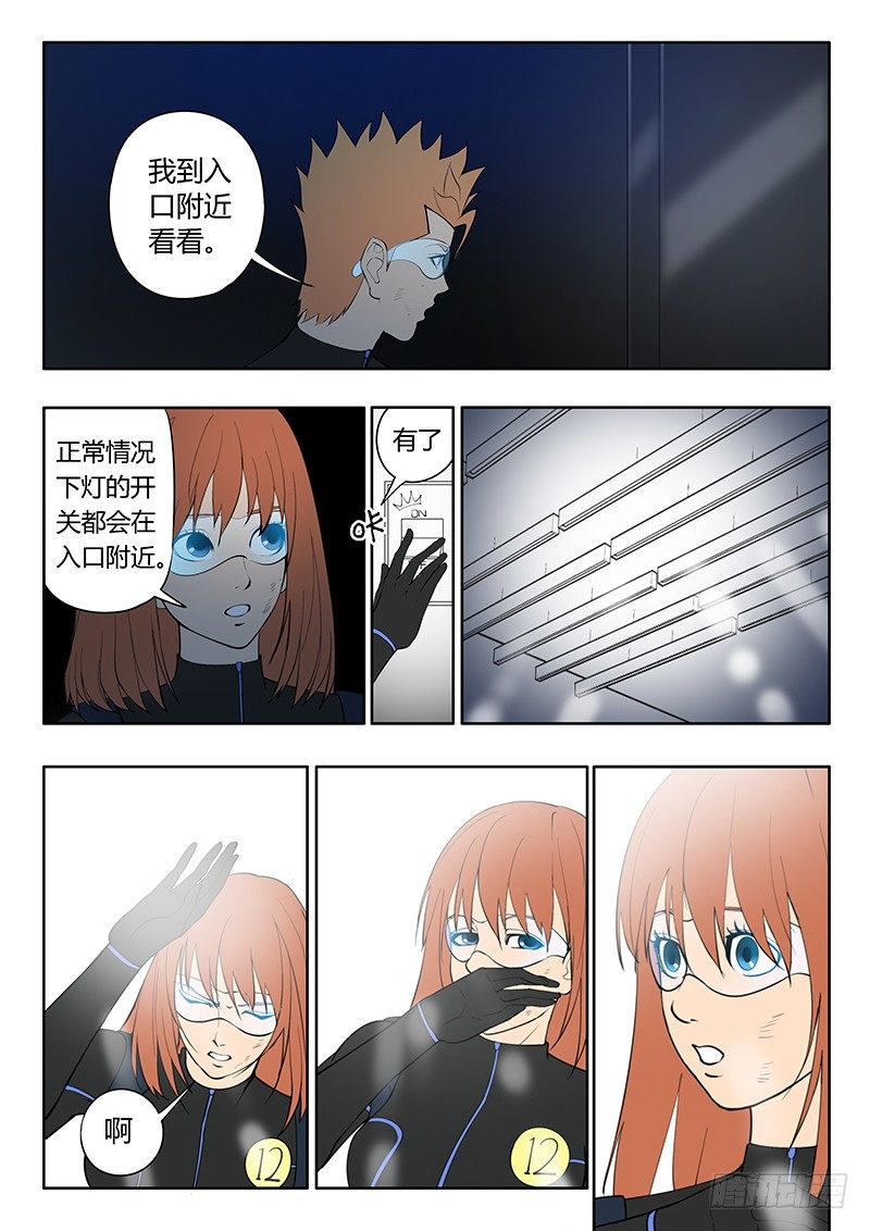 第14回 活着的城市（7）-第79话