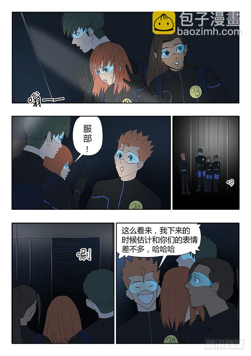第14回 活着的城市（7）-第79话
