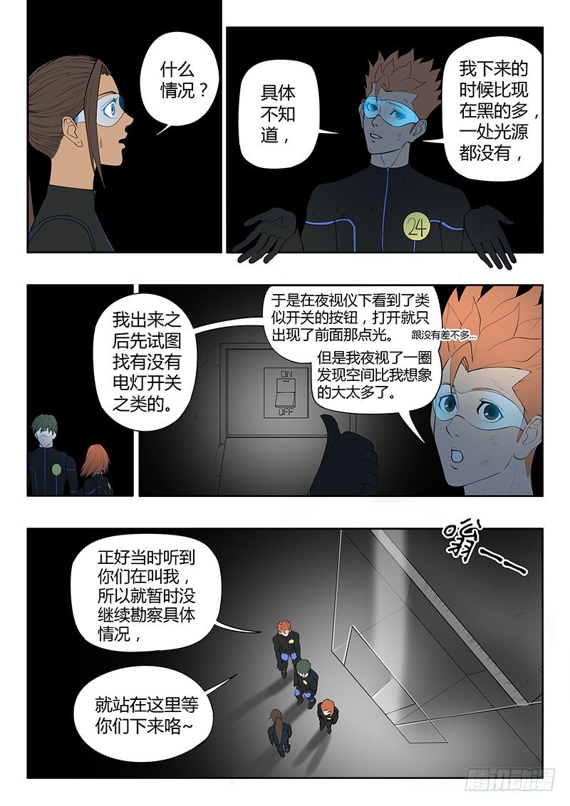 第14回 活着的城市（7）-第79话