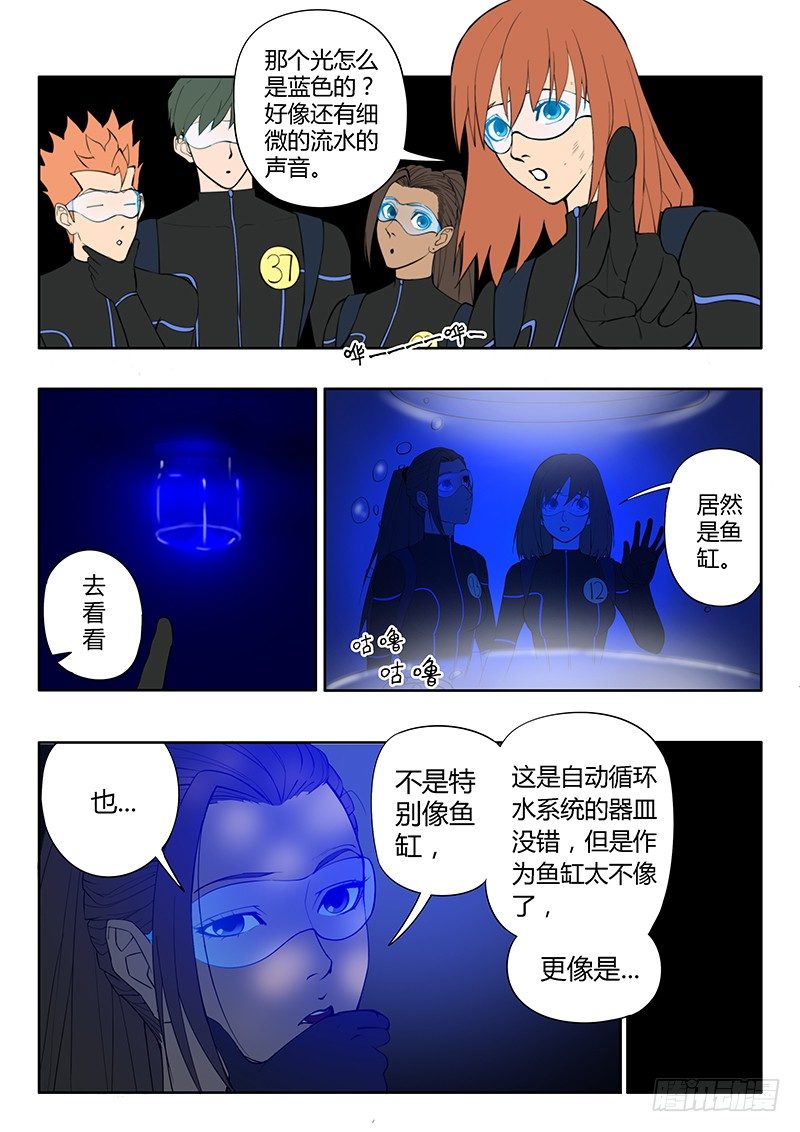第14回 活着的城市（7）-第79话