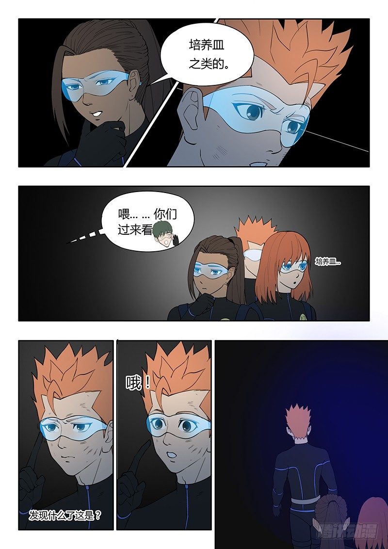 第14回 活着的城市（7）-第79话