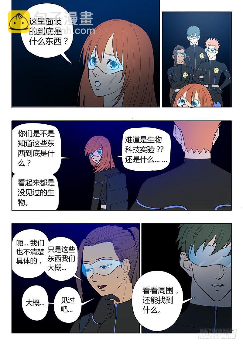 第14回 活着的城市（7）-第79话