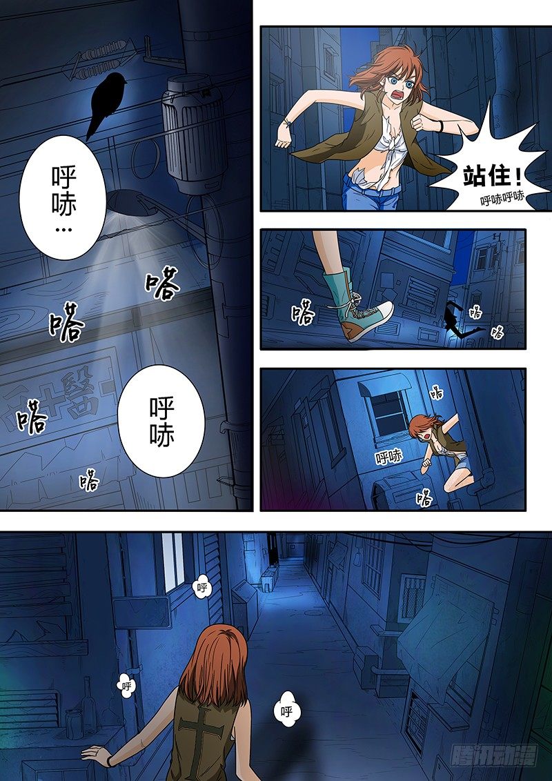 第3回困兽之斗（02）-第9话