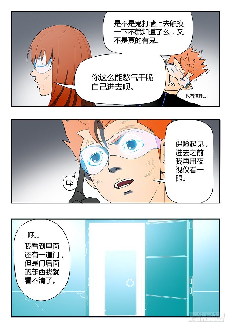 第14回 活着的城市（9）-第81话