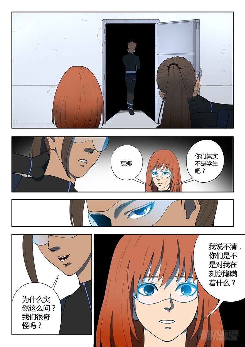 第14回 活着的城市（9）-第81话