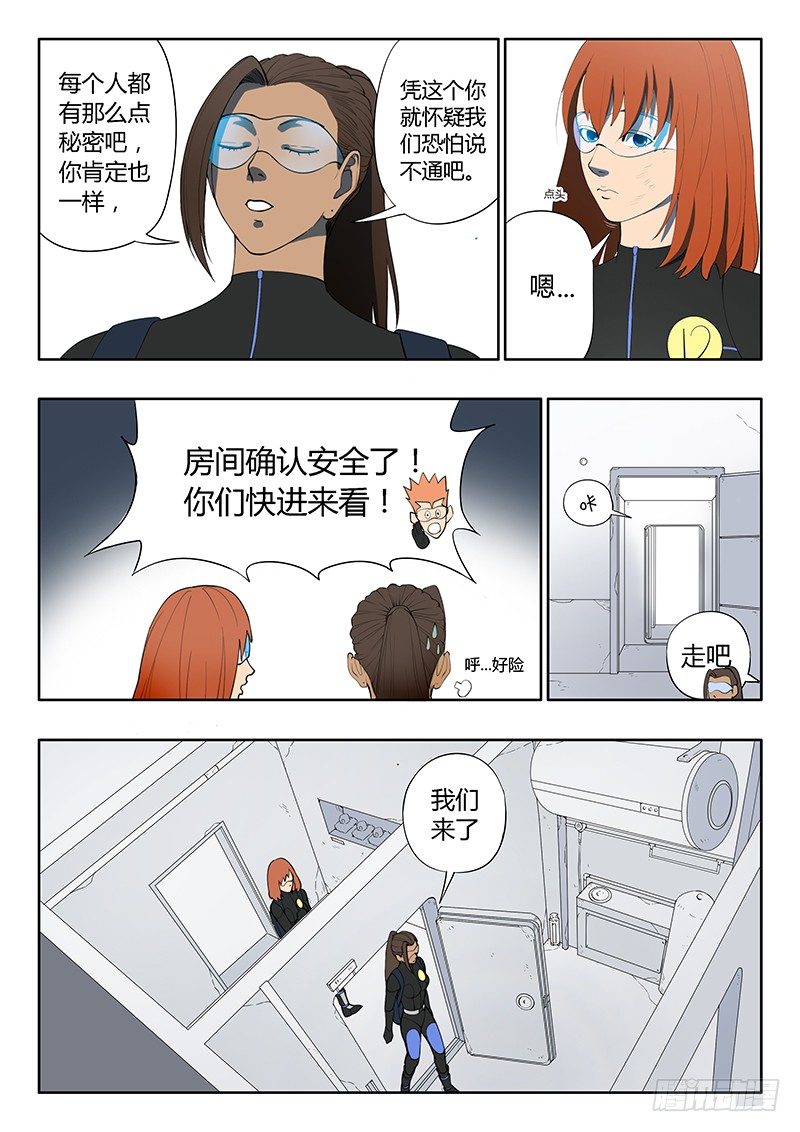 第14回 活着的城市（9）-第81话