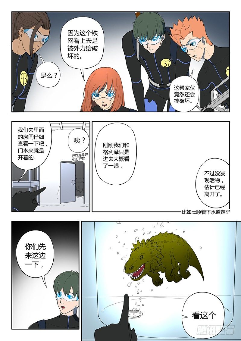 第14回 活着的城市（9）-第81话