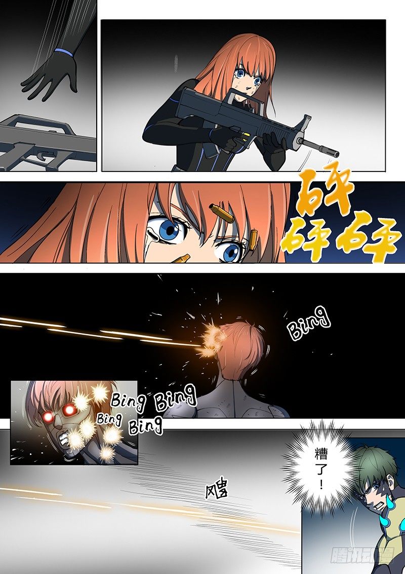第15回 第四天（10）-第93话