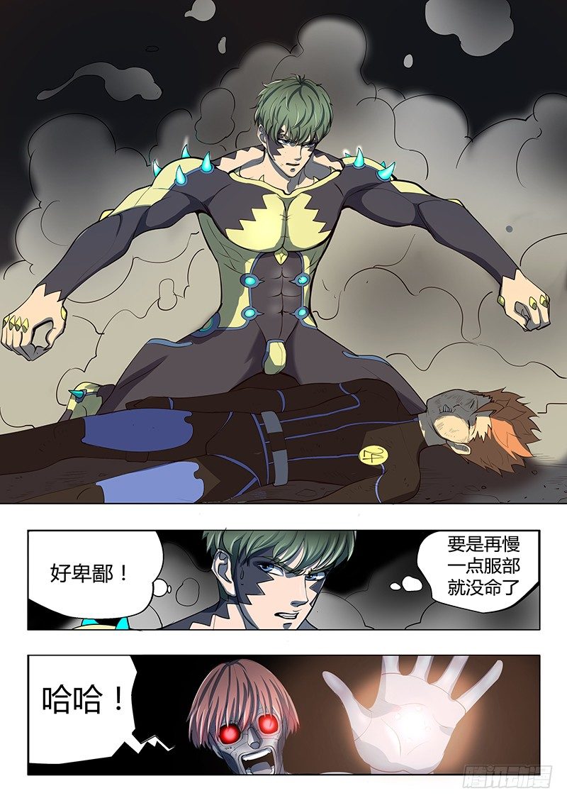第15回 第四天（10）-第93话