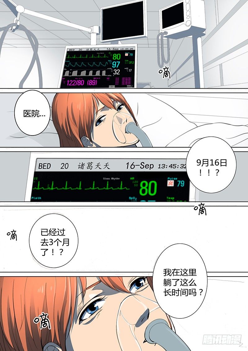 第16回 三个月之后（01）-第95话