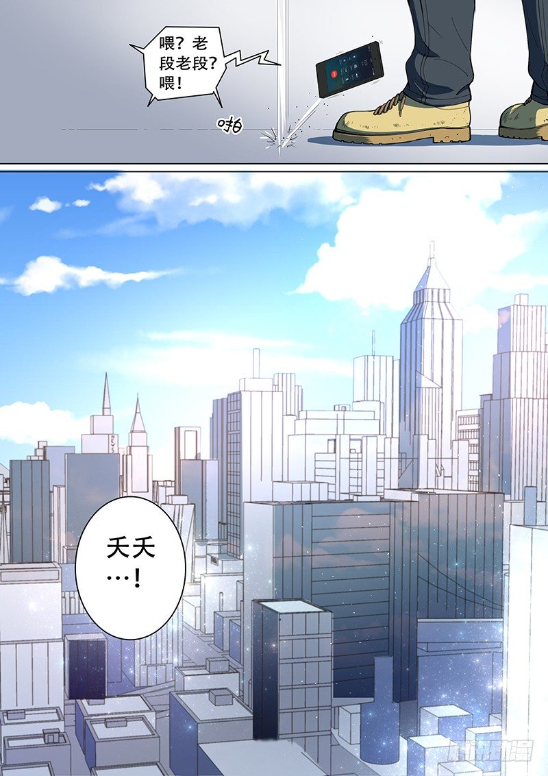 第16回 三个月之后（01）-第95话