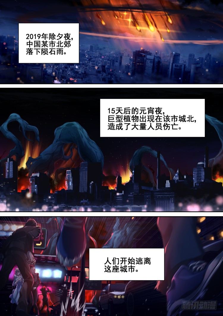 序-第1话