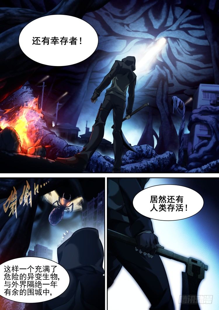 序-第1话