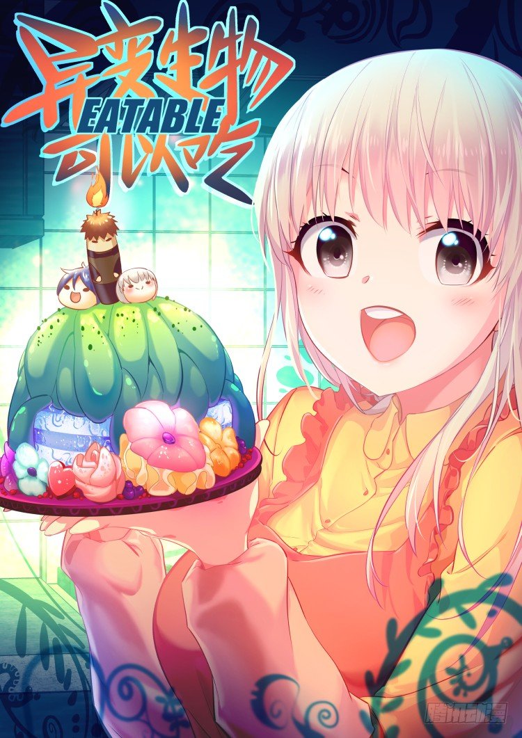 序-第1话