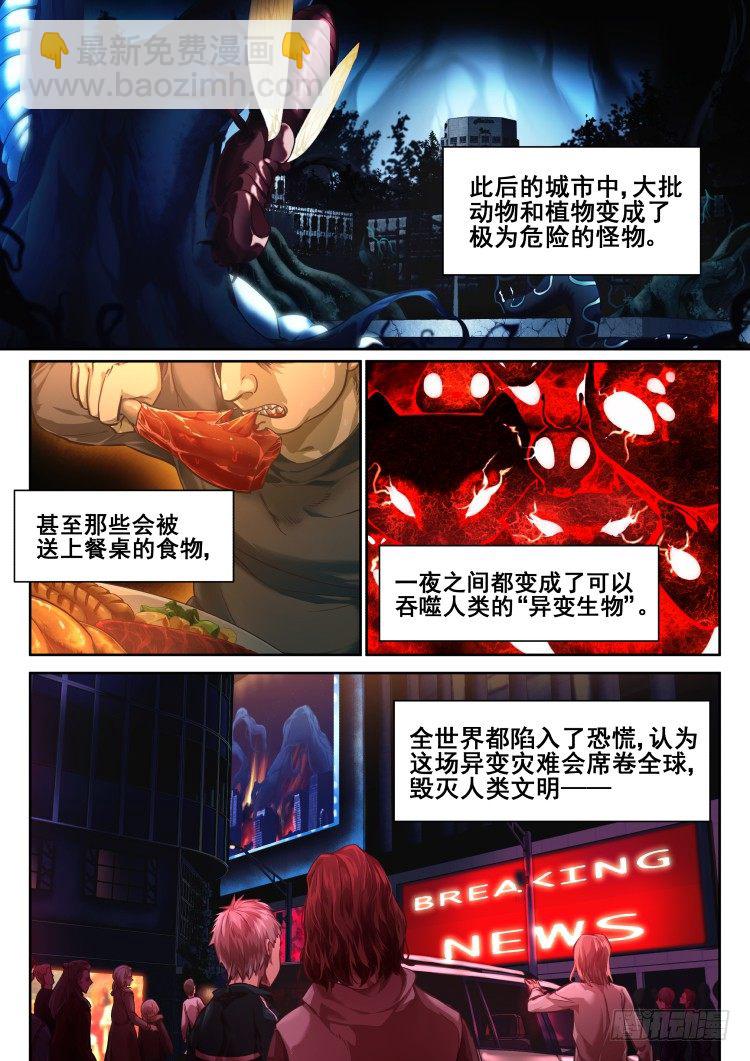 序-第1话