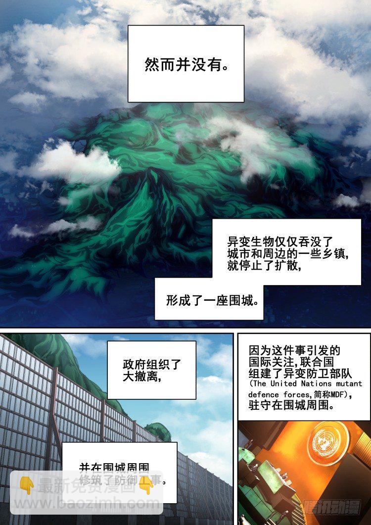 序-第1话