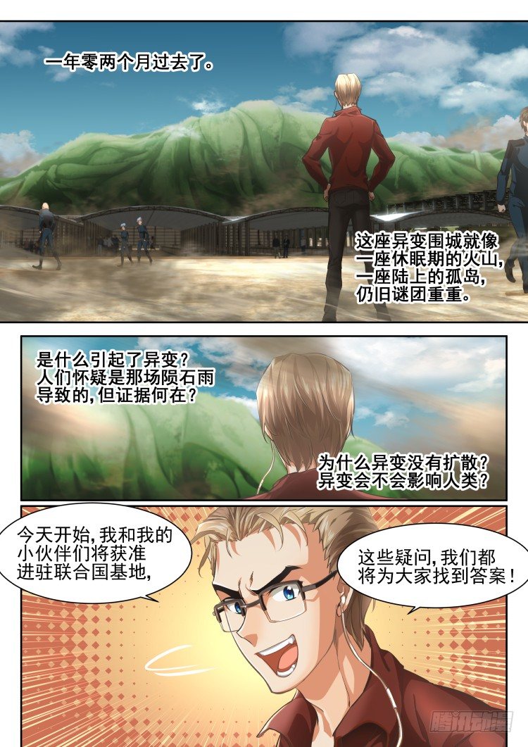 序-第1话