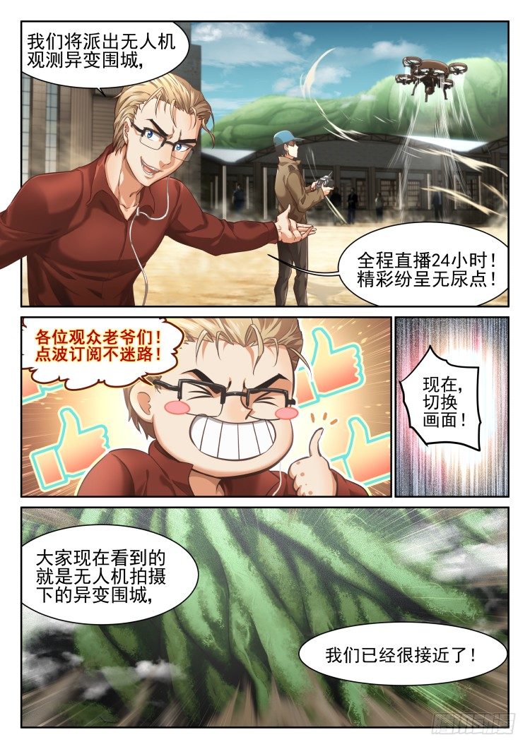 序-第1话