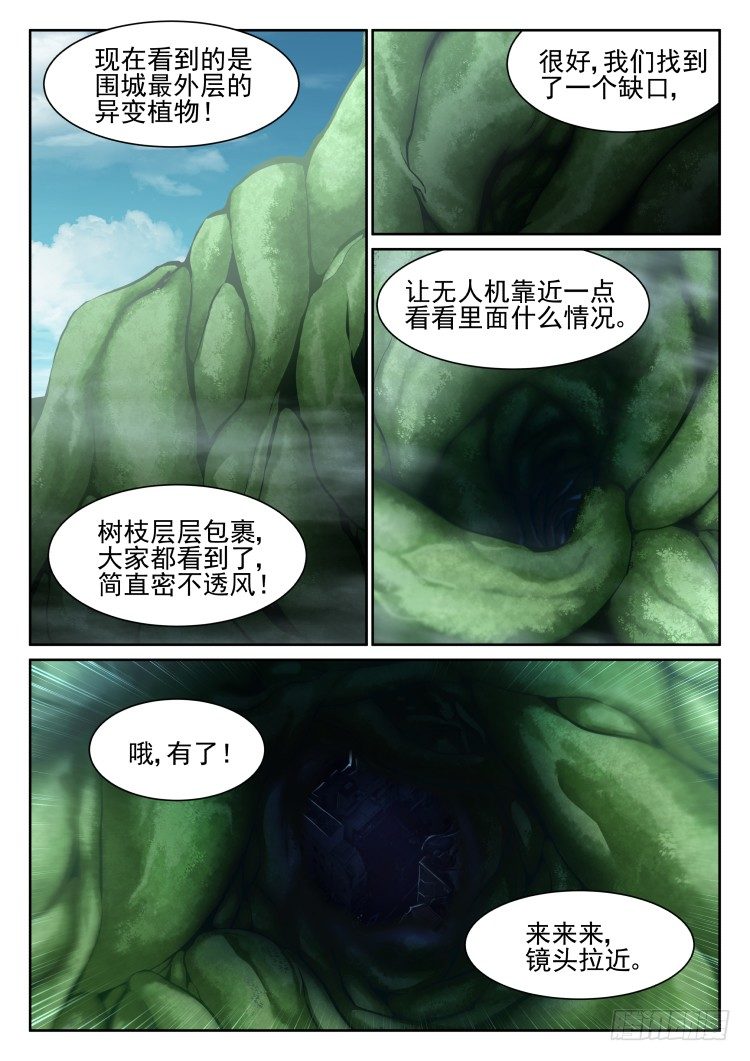 序-第1话