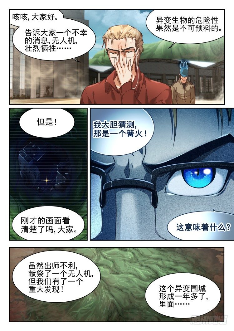 序-第1话