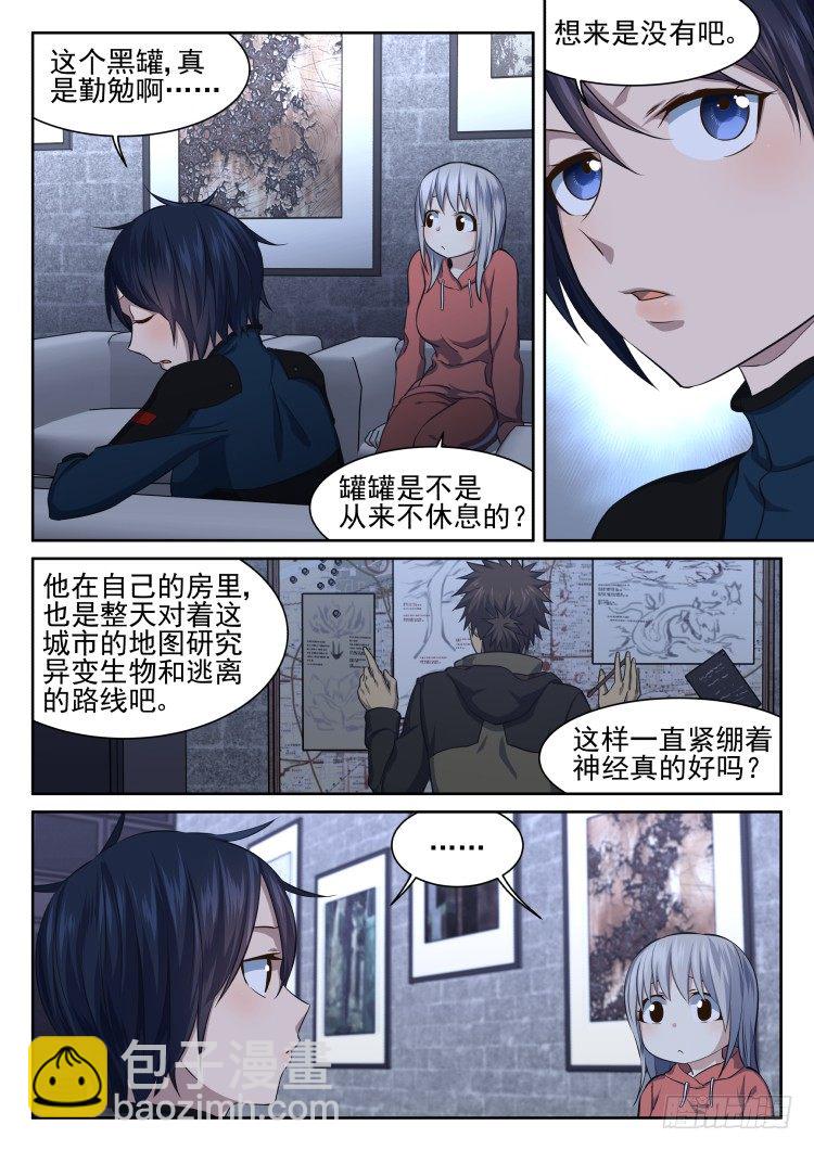 西红柿狂欢-第19话