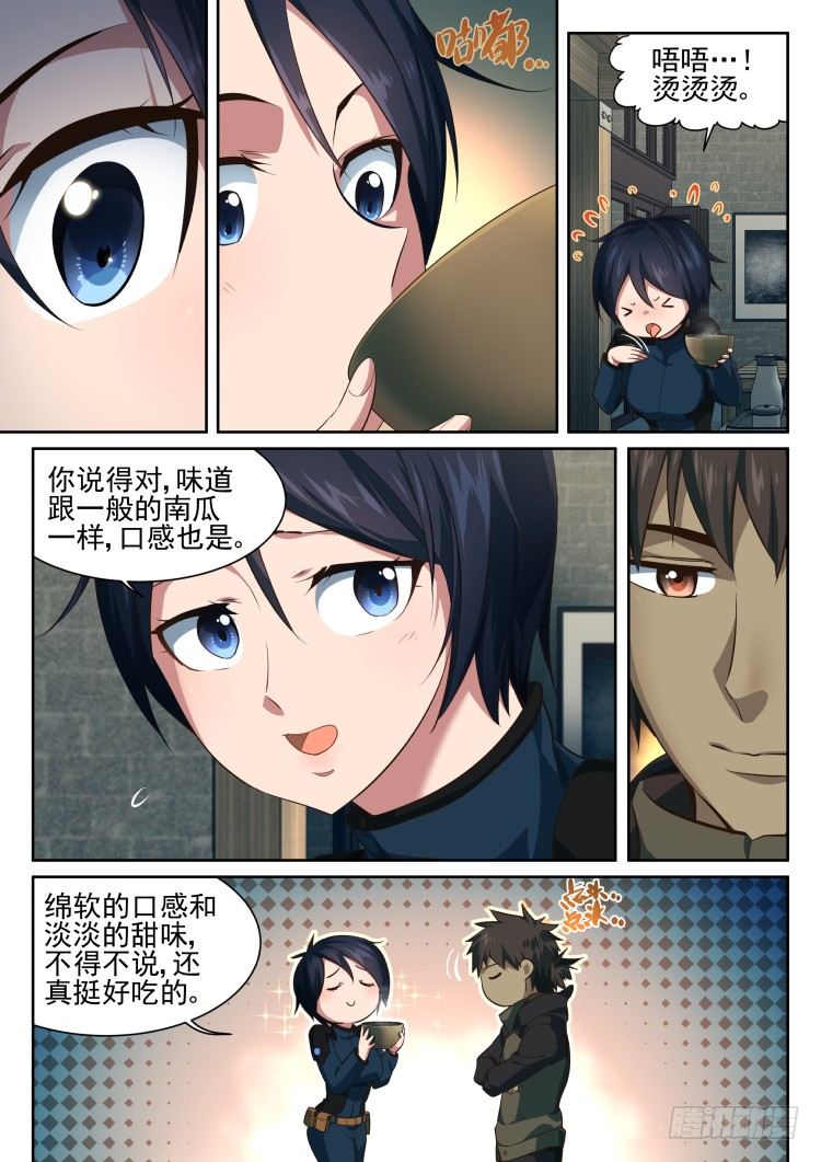 围城幸存者 part.2-第3话