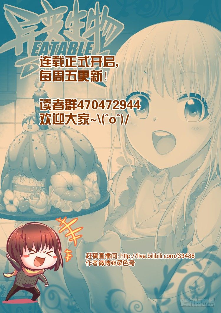 围城幸存者 part.2-第3话