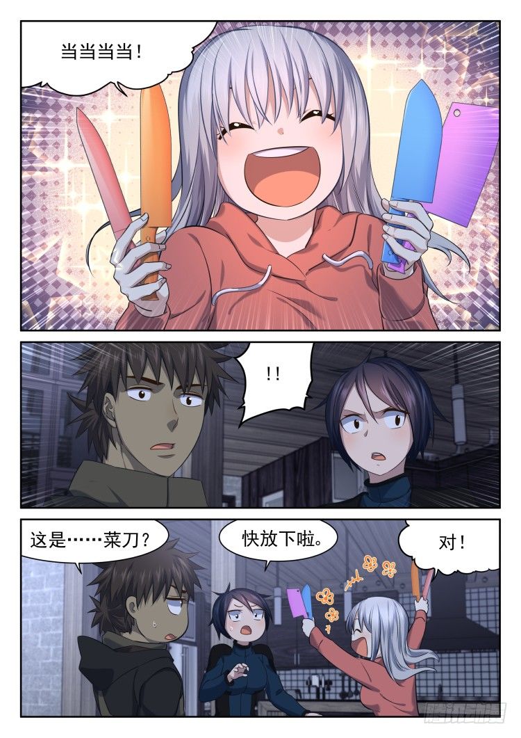 少女失踪记-第21话