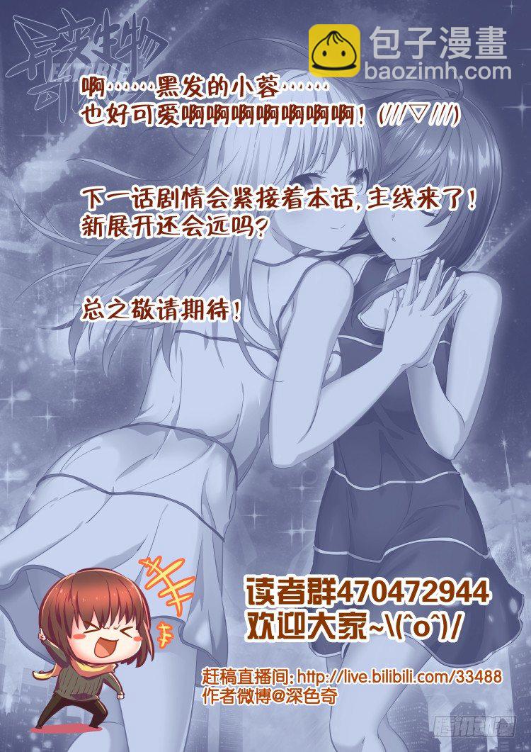 少女失踪记-第21话