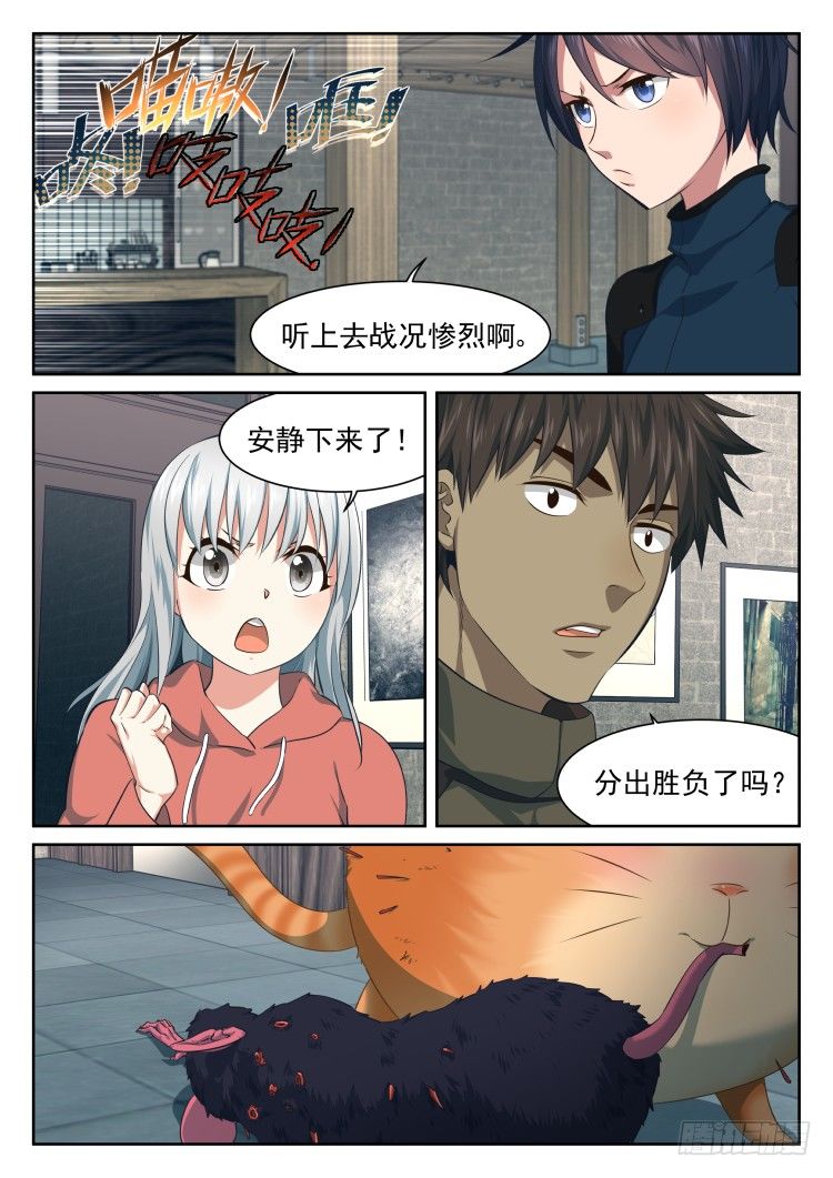 庇护所鼠患-第31话