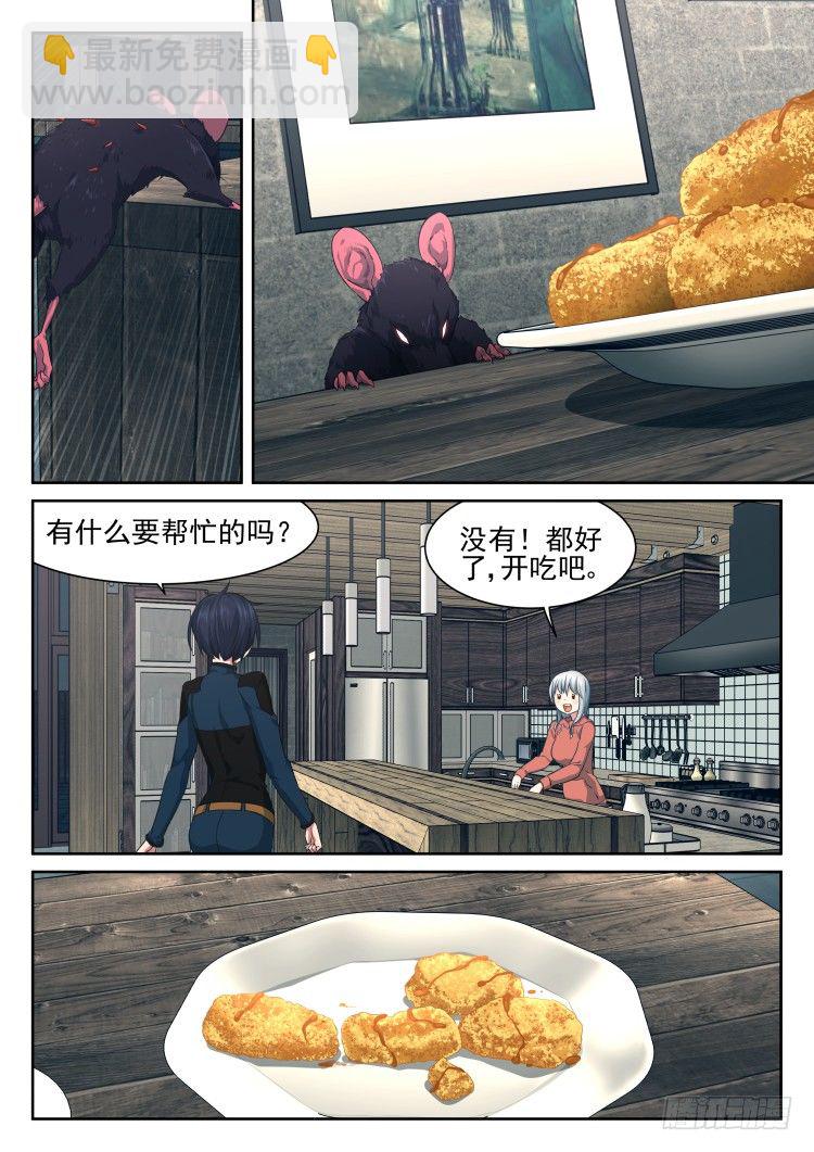 庇护所鼠患-第31话