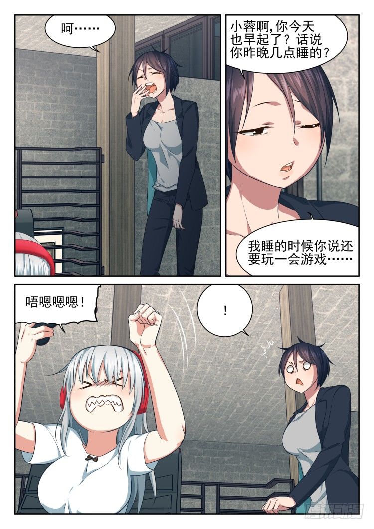 沉迷了？-第33话