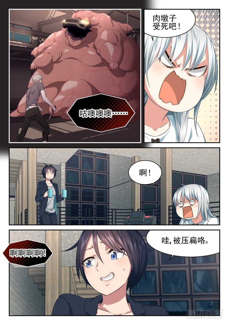 沉迷了？-第33话