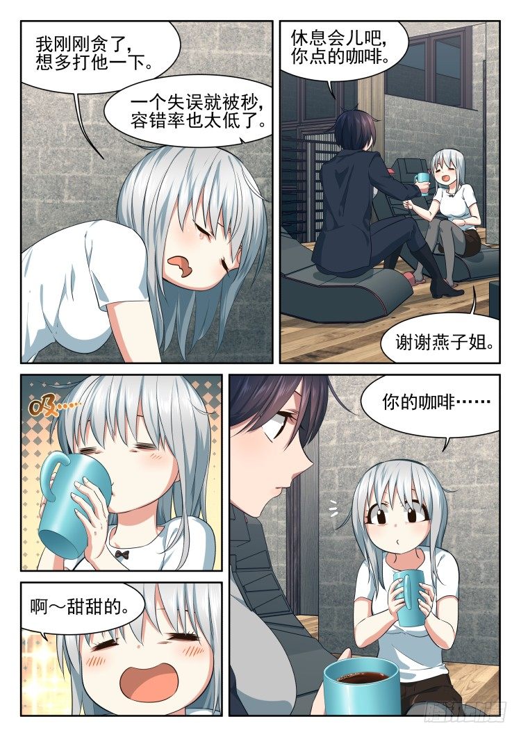 沉迷了？-第33话