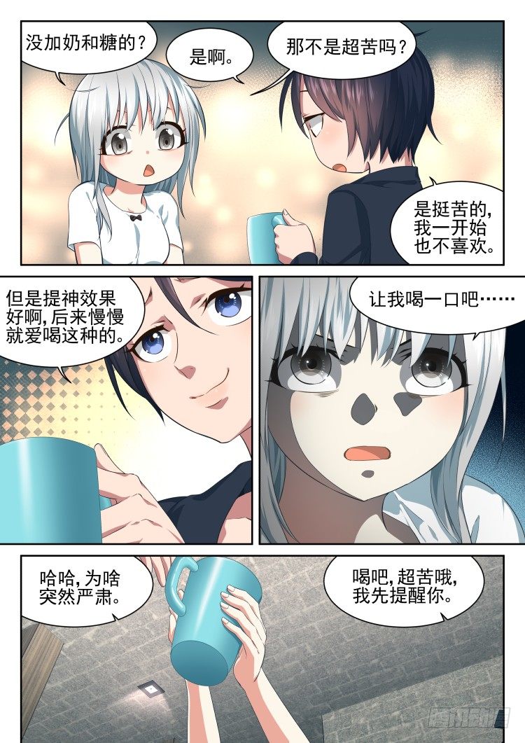 沉迷了？-第33话