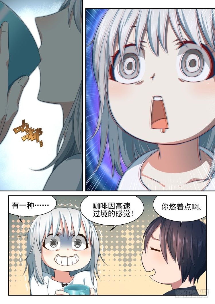 沉迷了？-第33话