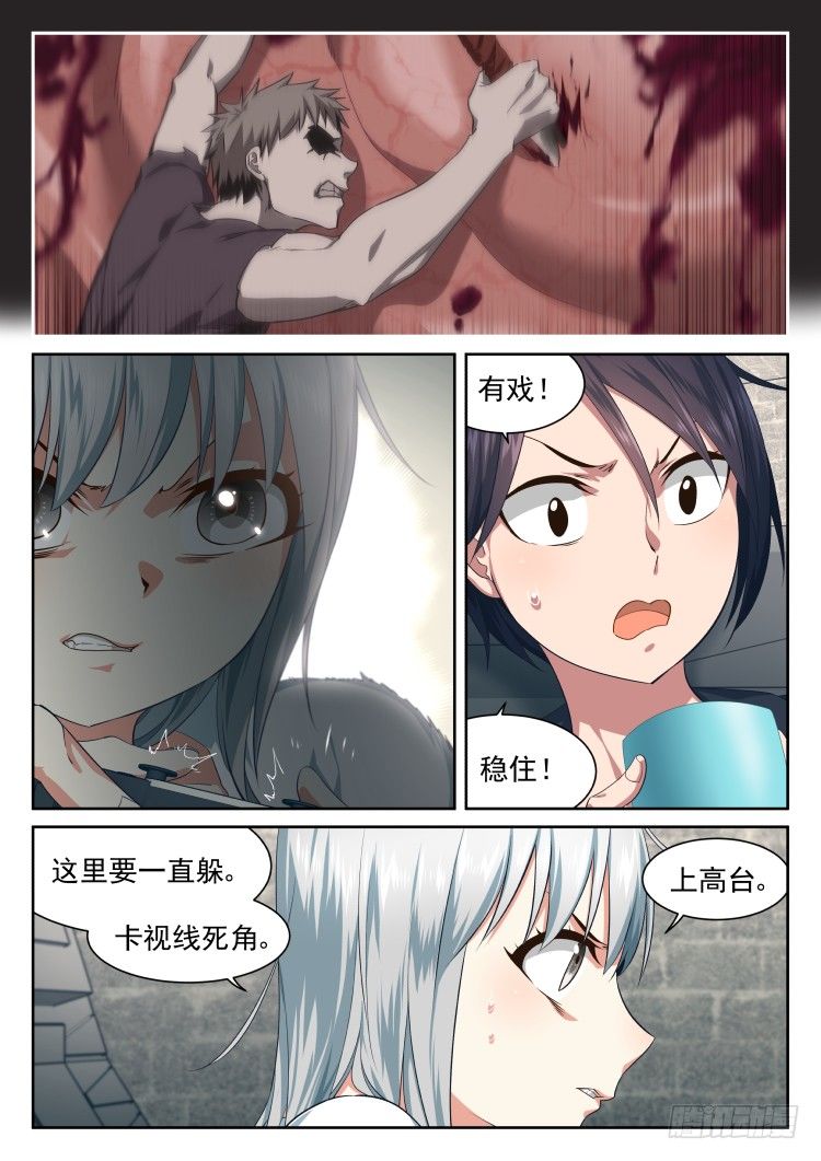 沉迷了？-第33话