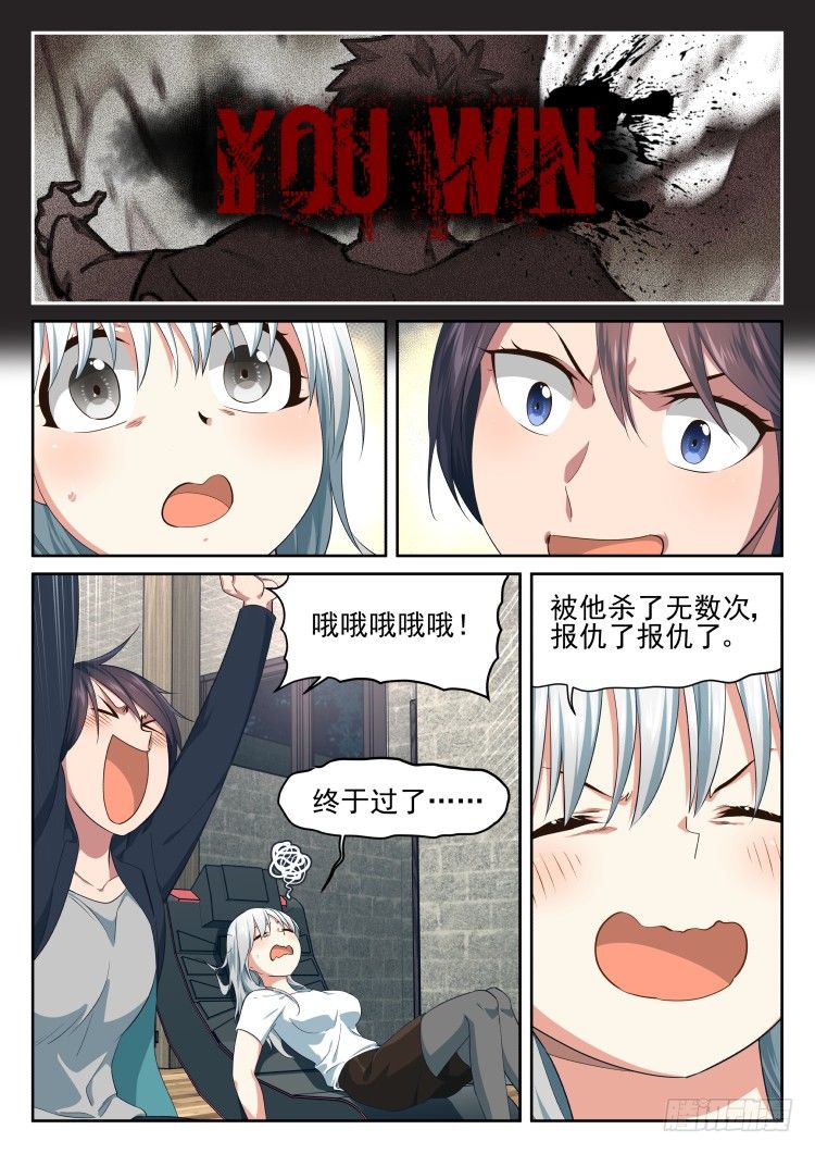 沉迷了？-第33话