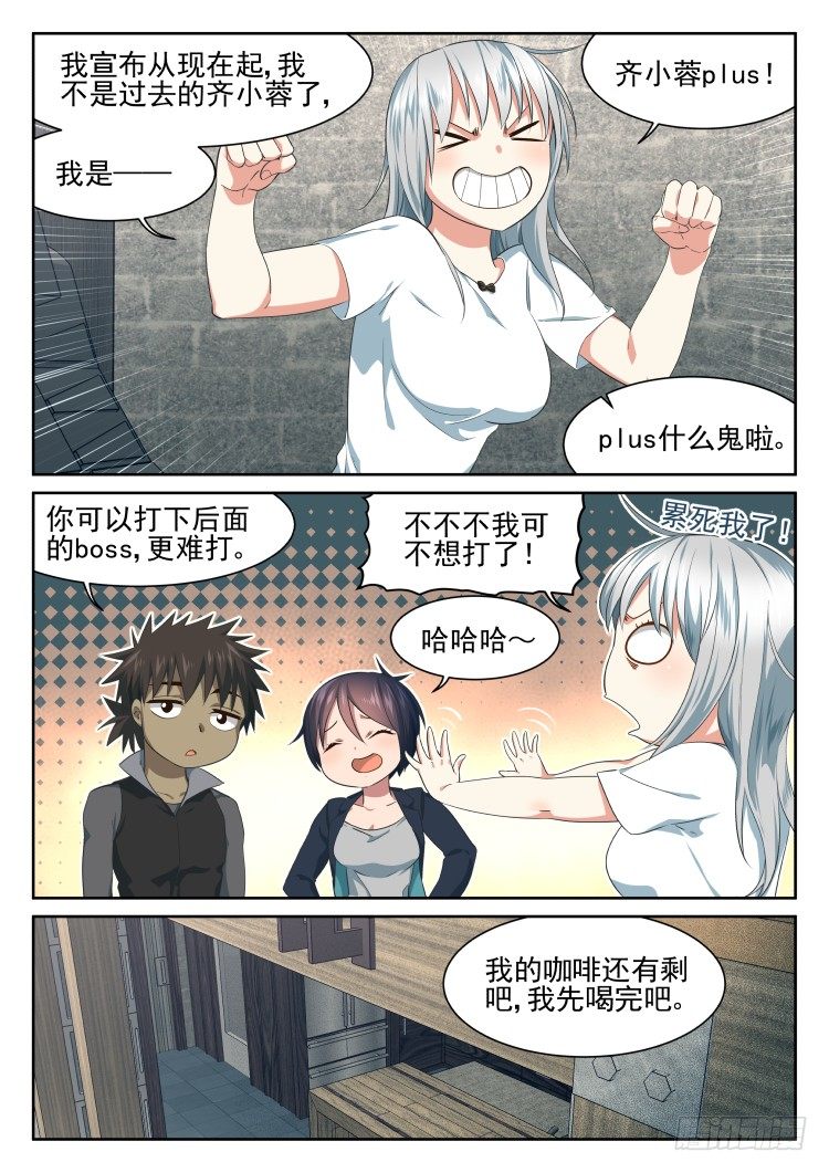 沉迷了？-第33话