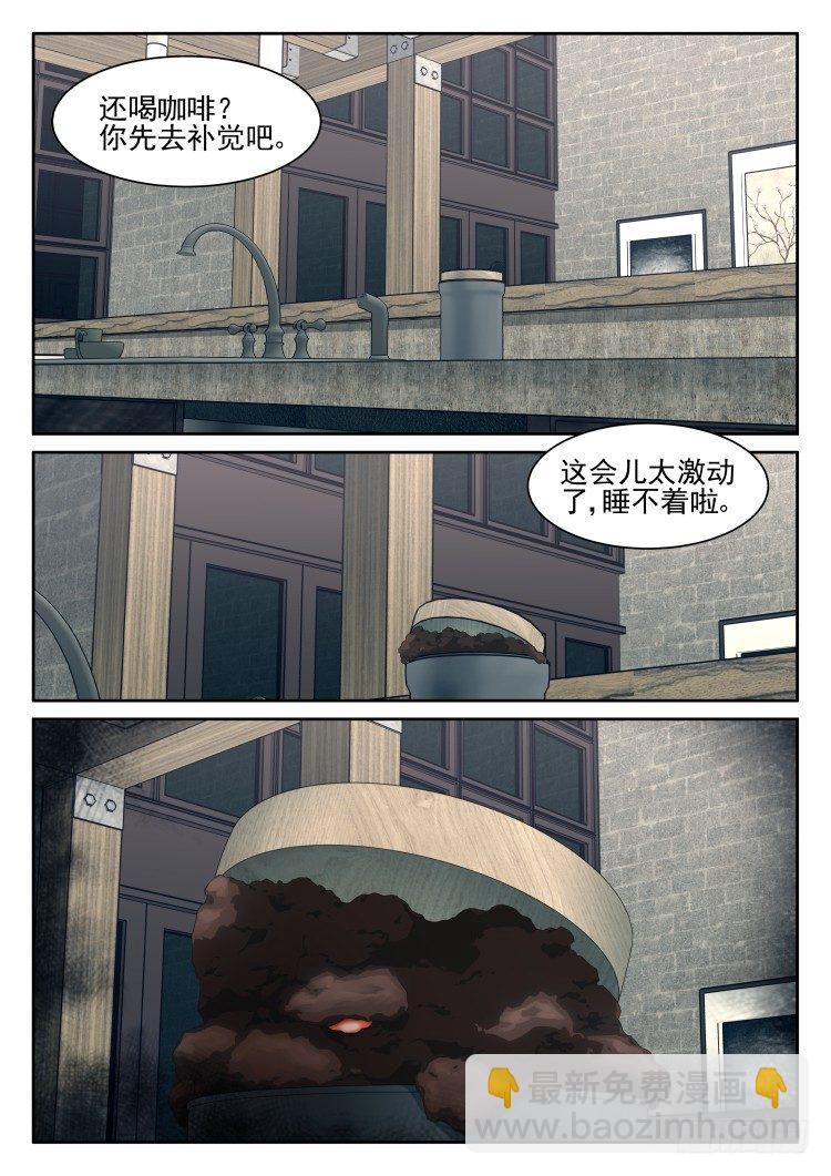 沉迷了？-第33话